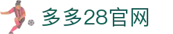多多28(NG28)官方网站-多多28大舞台，有梦你就来